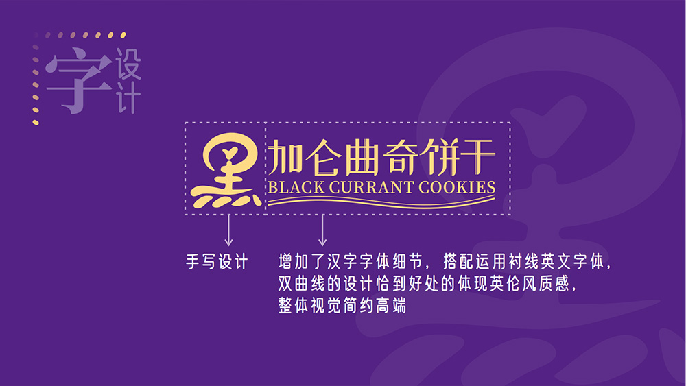 川岛饼干包装设计